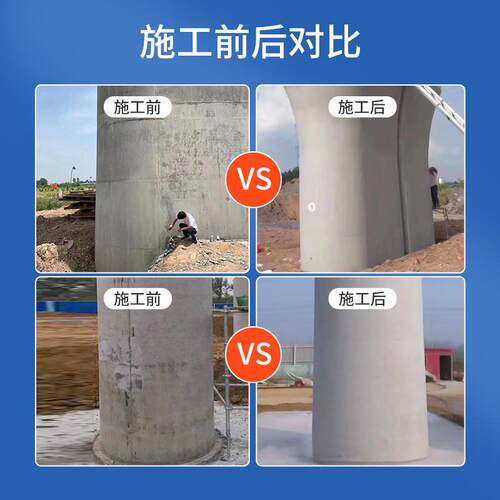 色裂纹剂色差色差剂色差细微缺陷调整剂修复瑕疵平混凝土桥梁护坡