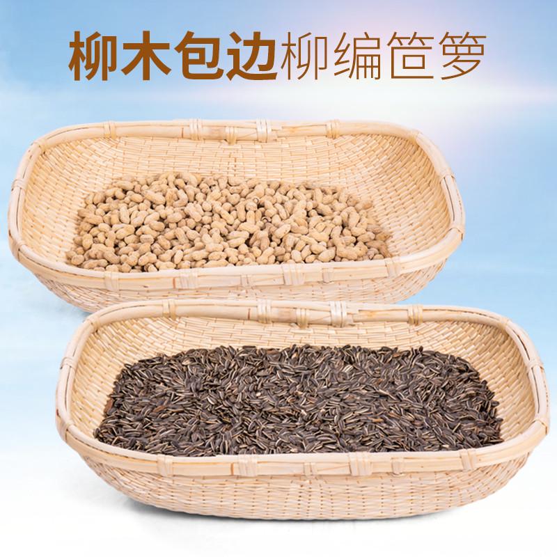 热销柳编笸箩藤编收纳筐长方形大号簸箩馒头筐饼柳条簸箕现捞箩爽