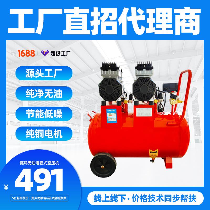 德鸿空气压缩机工业高压无油活塞机30L300L家庭小型空气压缩机