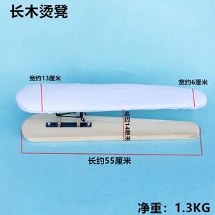高档袖实木圆小烫凳服熨烫工具长木烫台子烫笼裤肩装膀凳子家用烫