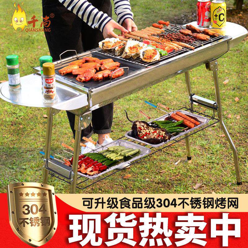 户外不锈钢木炭烧烤炉家用木碳烧烤架野外烤肉烧烤架烧烤工具全套