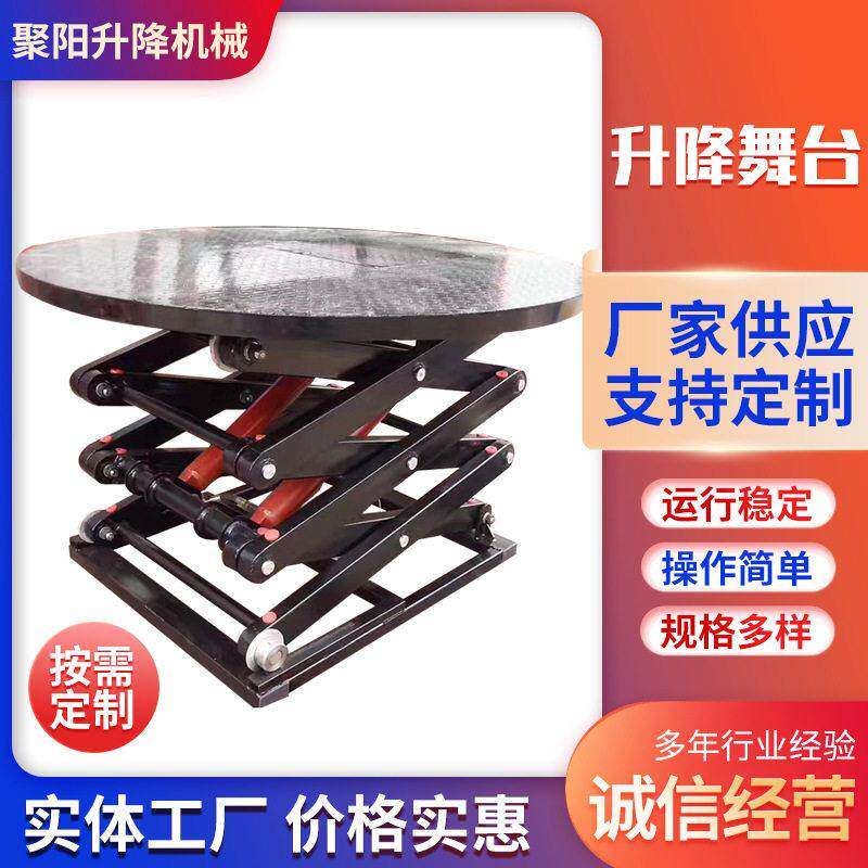 升降旋转舞台4s店车展活动旋转升降舞台电动液压式旋转展示台