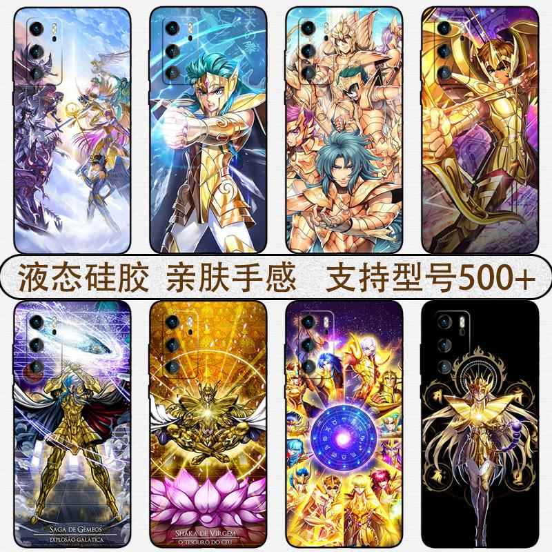 黄金圣斗士星矢十二星座