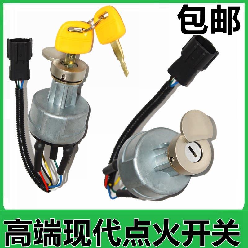 挖土机配件现代R60/80/150/215/335-5-7-9点火开关电子门锁启动钥