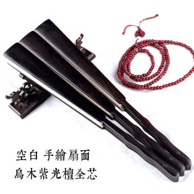 10寸乌木手绘折扇空白宣纸绢布扇面中国风高档文玩古风紫檀木扇子