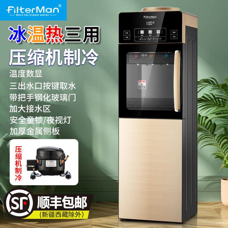 饮水机压缩机制冷立式冷热办公室家用防尘双门节能新款升级带冷藏
