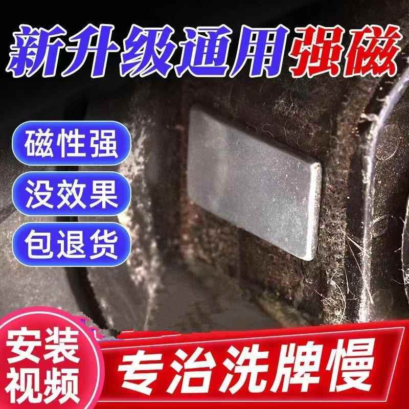 全套麻将机配件条形磁铁磁吸麻将机强磁吸牌轮万磁王长条方形磁块