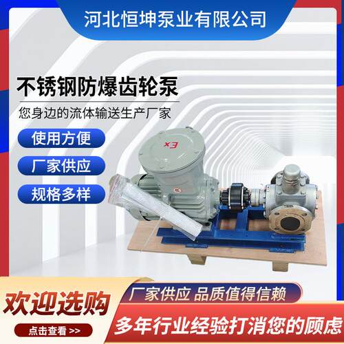 厂家供应不锈钢齿轮泵高压齿轮泵柴油泵电动自吸式齿轮泵