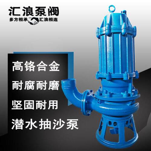 ZJQ铬合金耐磨抽沙泵2寸3KW渣浆泵潜水抽泥搅拌泵380V
