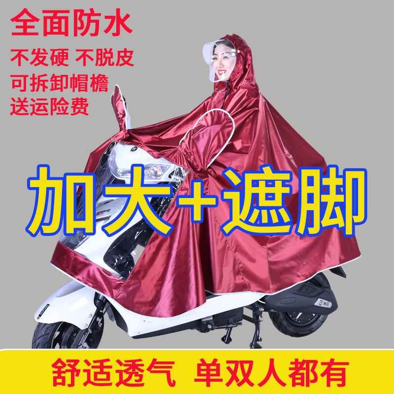 厂家直销电动摩托车雨衣雨披成人时尚骑行护脸单双人雨批