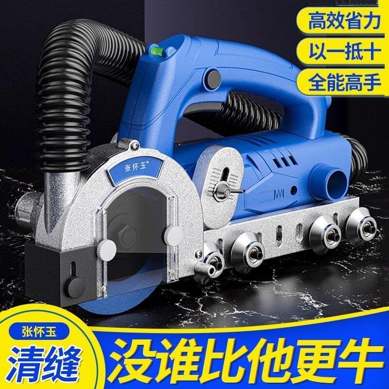 张怀玉三代瓷砖清缝机 水基美缝剂适用电动无尘清缝器 地砖开缝工