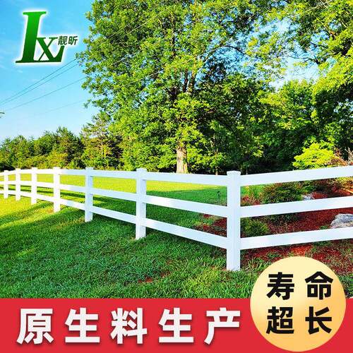 pv农牧场栅栏原生料马术俱乐部景区隔离栏杆美式露营地马场护栏