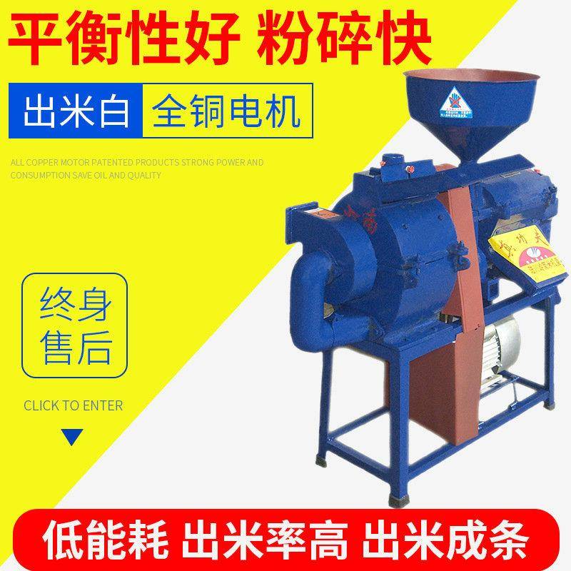 小型辗米机粉碎组合机6NF-7.8/9F-22辗米粉碎组合机厂家直供