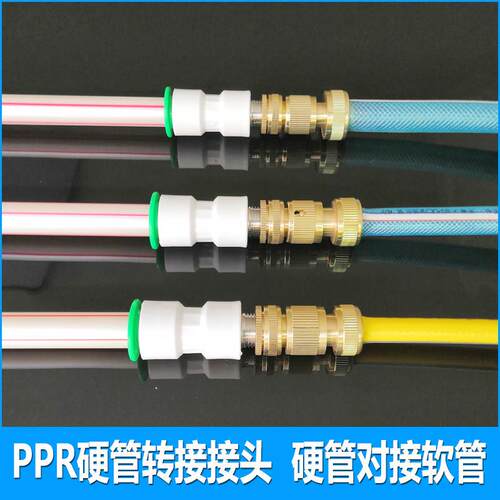 自来水免热熔快插转接PVC软管洗车水管快插PPR硬管转换接头胶管接