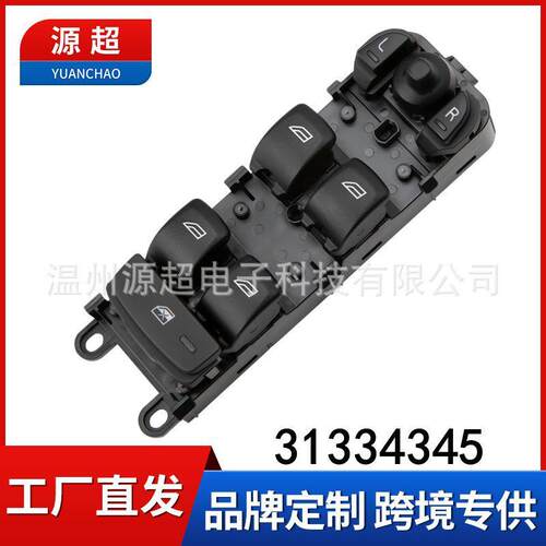 适用09-13年沃尔沃XC60玻璃升降器开关11-13 V60 S60车窗31334345