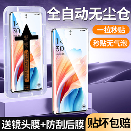 适用oppoa2pro钢化膜a2pro手机膜秒贴盒oppo保护膜oppoa2pro全屏覆盖a2por防摔高清抗蓝光曲面屏por贴膜