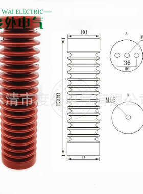 支柱400  高压3208080300*35kv34080**80*  360绝缘子*80绝缘子