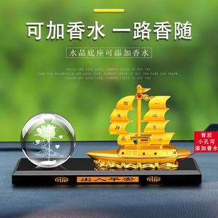 饰品 饰车饰品中内控台车一载装 风帆顺汽车摆629件男士 十二生肖装