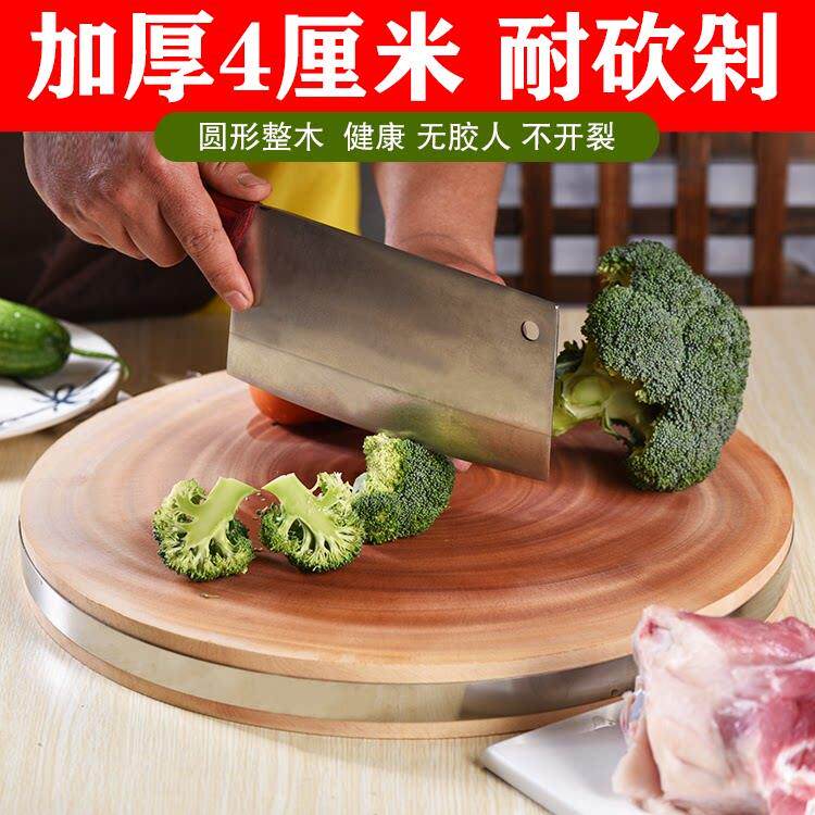 云霉南滇角树皂原木中式形菜板厨房家用圆实木案板36加厚砧板防菜