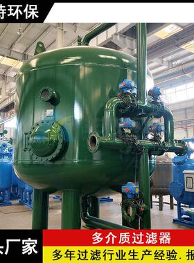 碳钢不锈钢多介质过滤器 工业水处理设备 AT-SYS2000