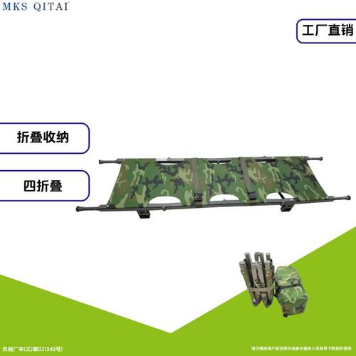 四折担架急救担架救护担架铝合金户外担架