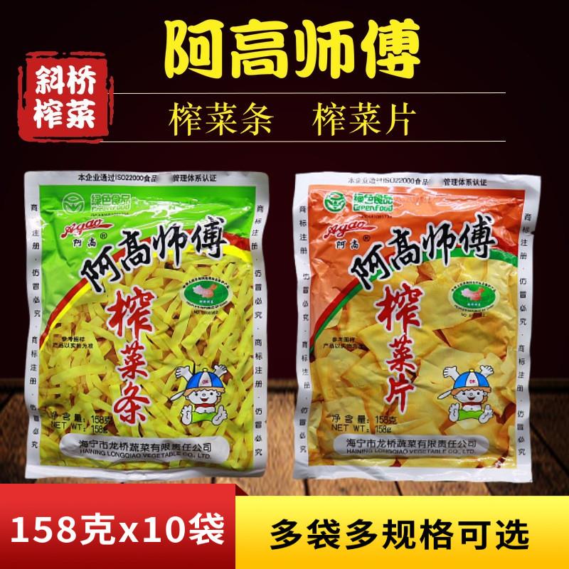 包邮阿高师傅榨菜条158g海宁特产咸菜泡菜榨菜片下饭菜稀饭小菜