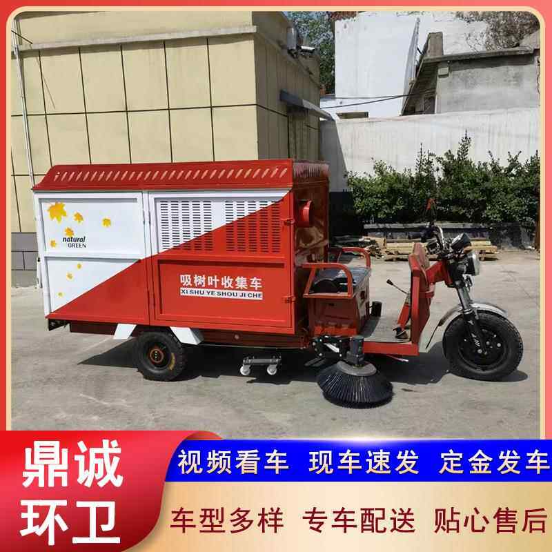 三刷吸湿树叶扫车道吸路工厂落吸叶收集16车纯电动多功能一扫清洁