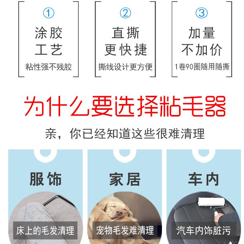 粘16cm大号点断宠物毛纸粘器尘纸除尘器粘毛840尘器粘清洁胶带床