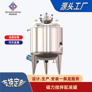 制药饮料磁力搅拌配液罐浓配稀配调配搅拌配置罐高压防爆变频