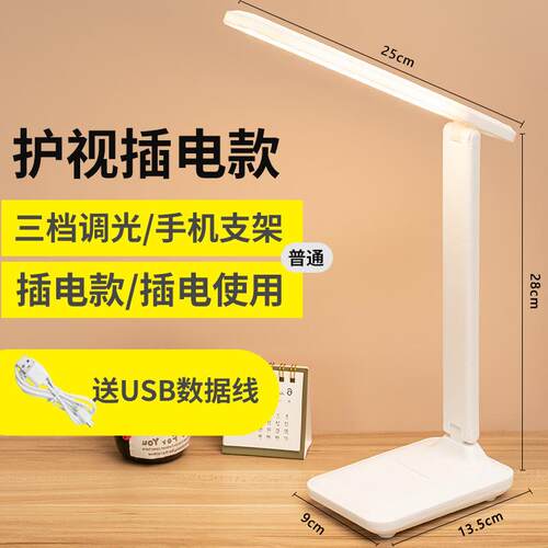 初中生台灯护眼学习专用可充电台灯护眼学习专用儿童夜晚宿舍童桌