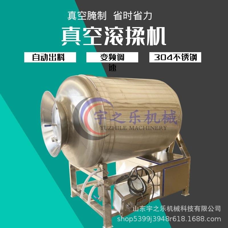 鸡翅鸡腿鸡爪腌制机 酱鸭头入味腌制机 鱼类真空滚揉机