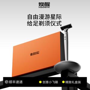 焕醒1/4吋套筒扳手碟手动剃胡刀男士唤醒刮胡刀礼盒包装送男友老