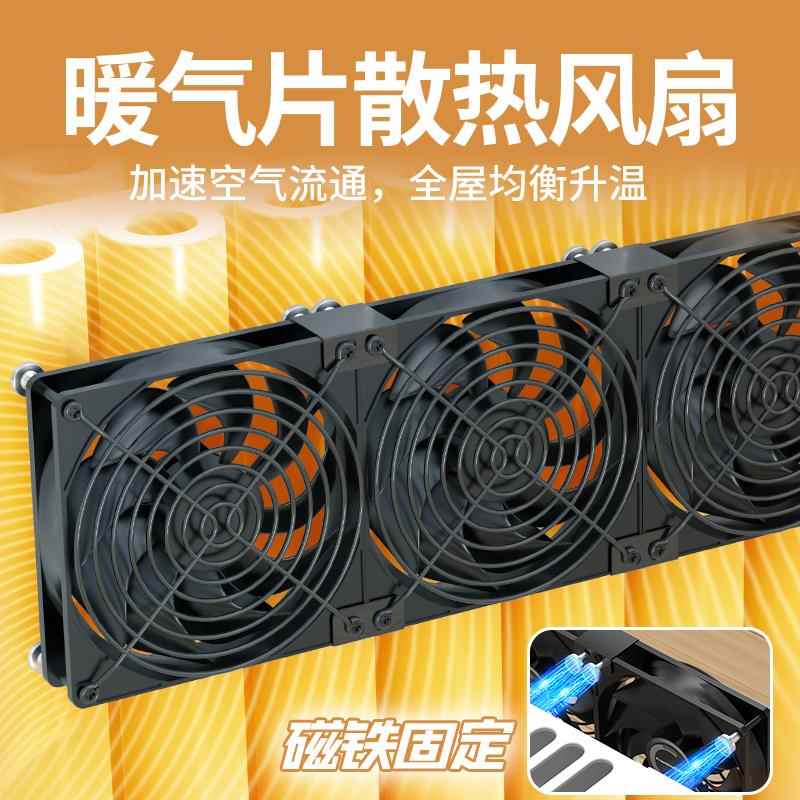家用暖气片散热风扇辅助散热格栅增温静音高转速220v取暖器排风扇