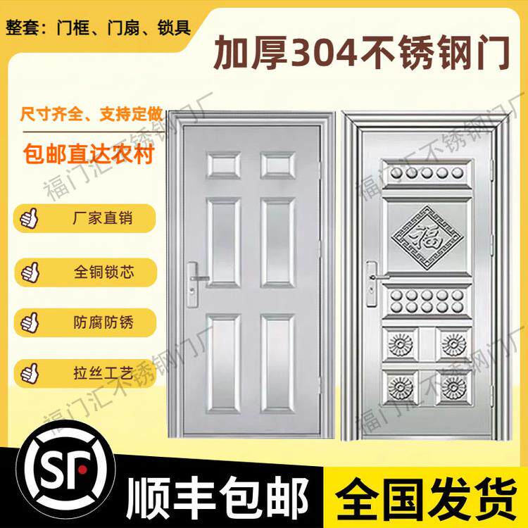 304不锈钢门特厚防盗门进户门室内门户外门单门阳台门入户门包邮