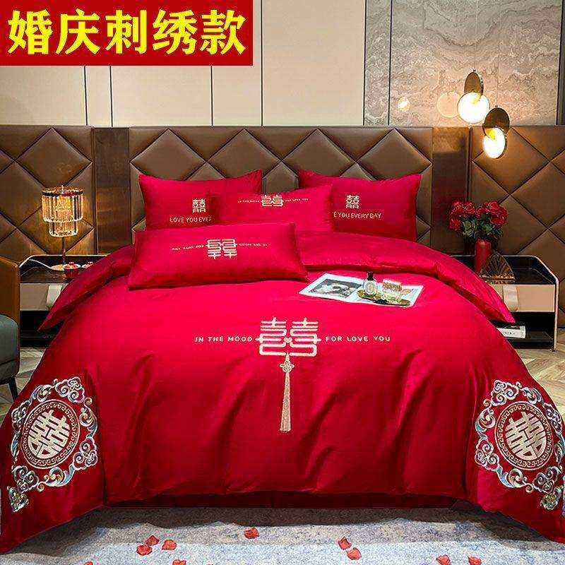 婚庆结婚四件套刺绣床上用品婚床新婚大红色喜被婚房婚礼女方陪嫁