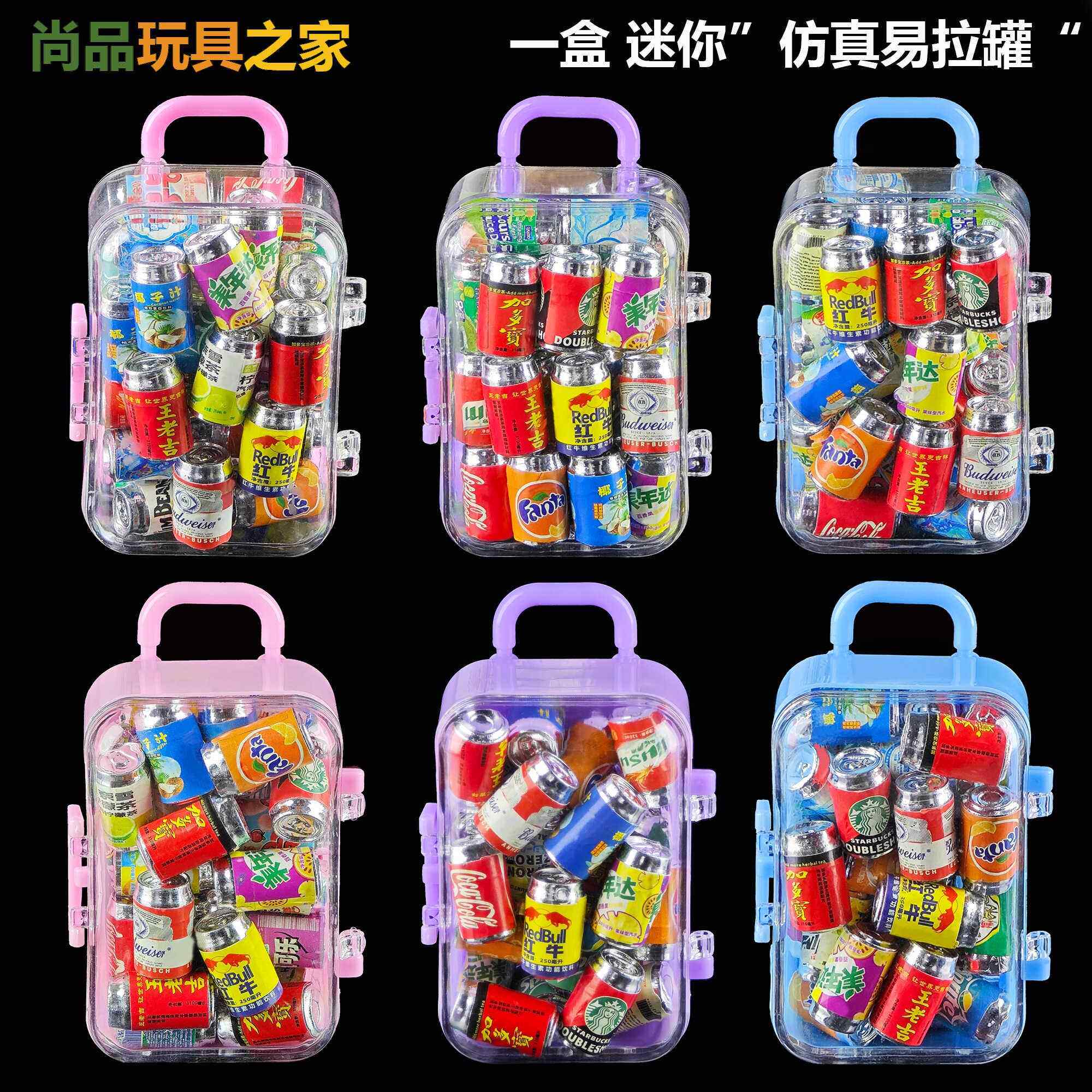迷你易拉罐饮料小瓶子食玩娃娃屋模型场景摆件超市微缩过家家玩具