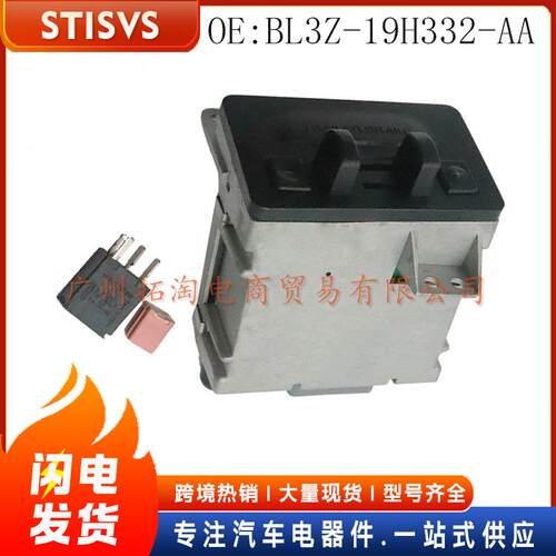 BL3Z-19H332-AA 汽车拖车开关 适用福特F-150 2008- 款汽车