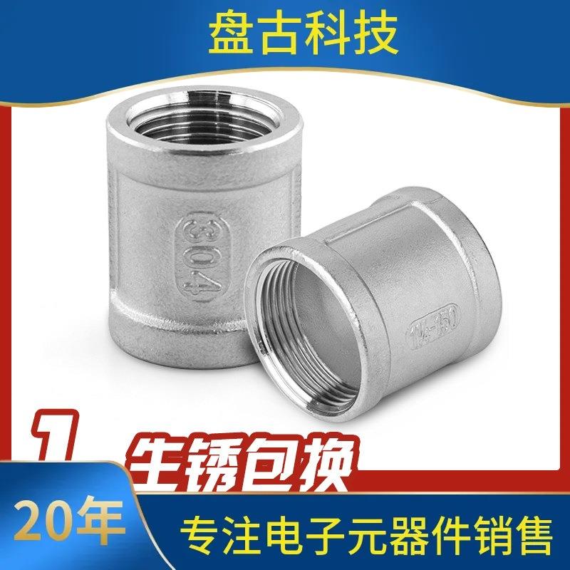 304不锈钢内丝管箍内螺纹水暖直通接头内牙接头4分6分1寸DN15 20