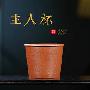 厂家直供源头代发宜兴紫砂老降坡主人杯纯全手工紫砂杯茶具批发