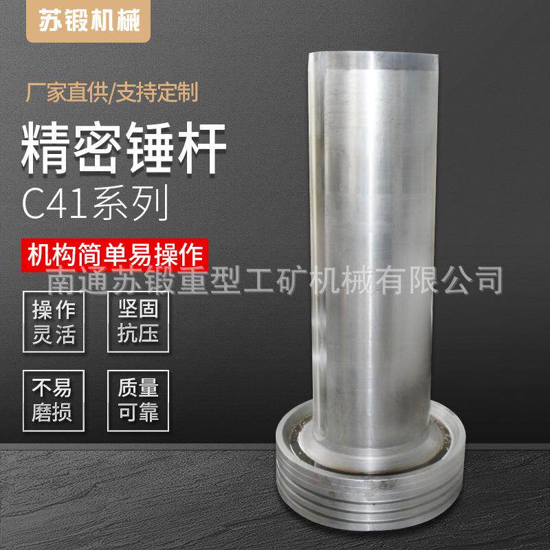 厂家生产金属配件锤杆多种规格支持定制精密锤杆空气锤配件