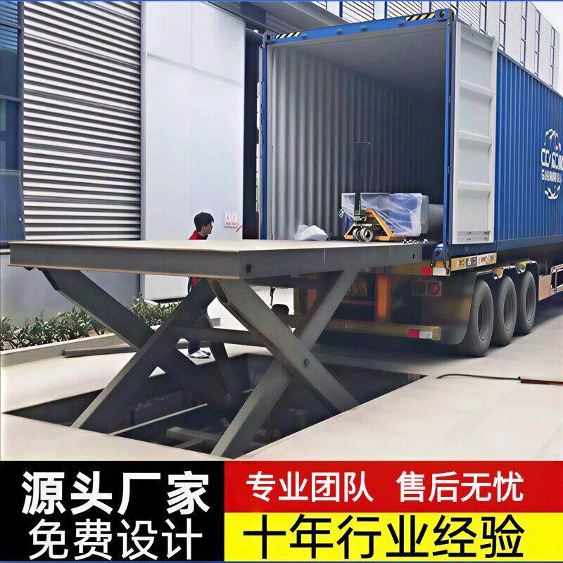 固定剪叉升降机大吨位液压升降平台不锈钢提升机电动液压升降平台