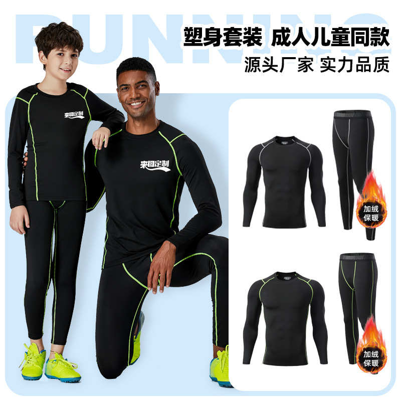 秋冬长袖套装速干加绒高弹力儿童跑步足球训练服跨境健身运动长衫