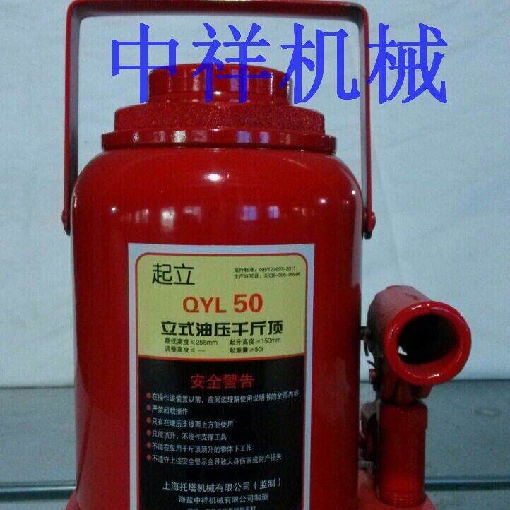 50吨千斤顶 液压 厂家直销2-200吨立式液压千斤顶 汽车千斤顶50t
