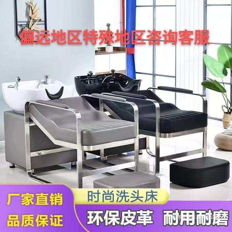 洗头床理发店专用美发店椅子不锈钢冲水床陶瓷盆洗头椅简约半躺
