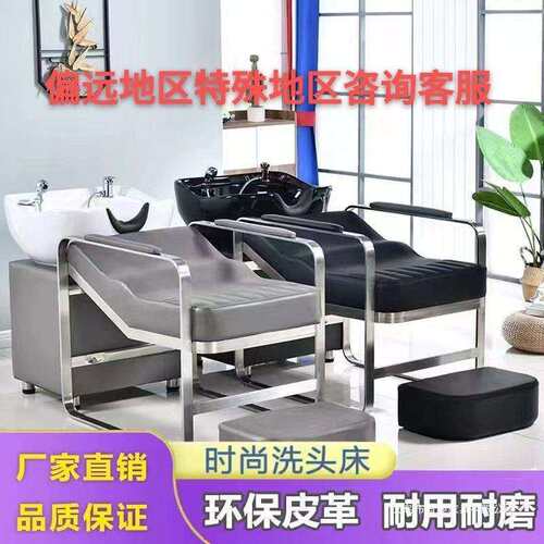 洗头床理发店专用美发店椅子不锈钢冲水床陶瓷盆洗头椅简约半躺