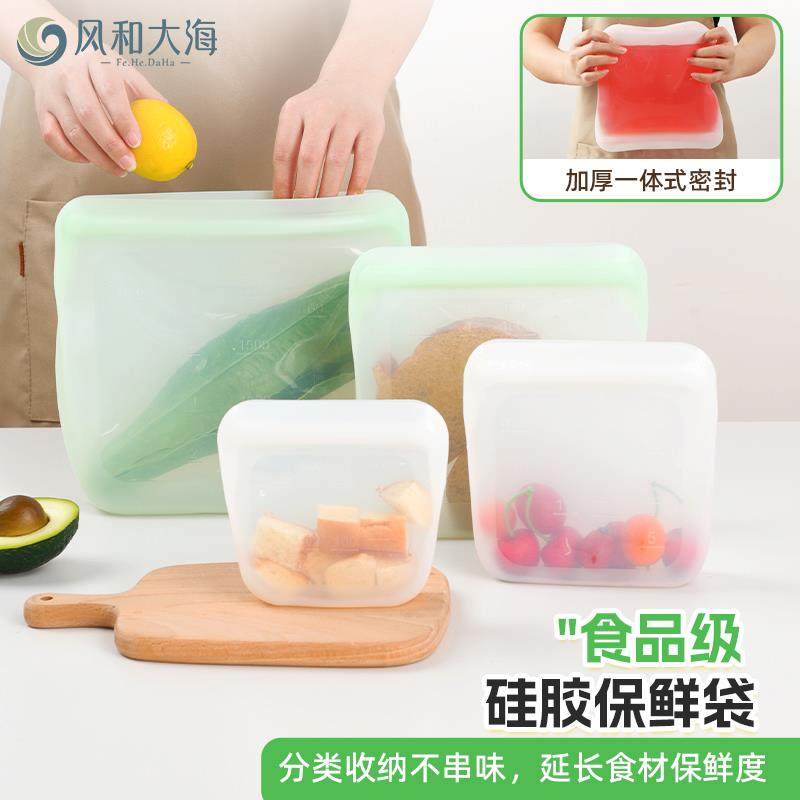 硅胶保鲜袋厨房冰箱冷冻储存分装袋可微波低温慢煮袋密封袋