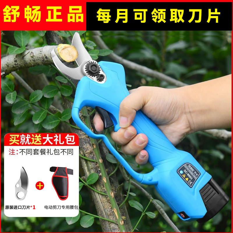 正品舒畅电动剪刀果树修枝剪充电式强力锂电剪刀粗枝剪树枝电剪子图片