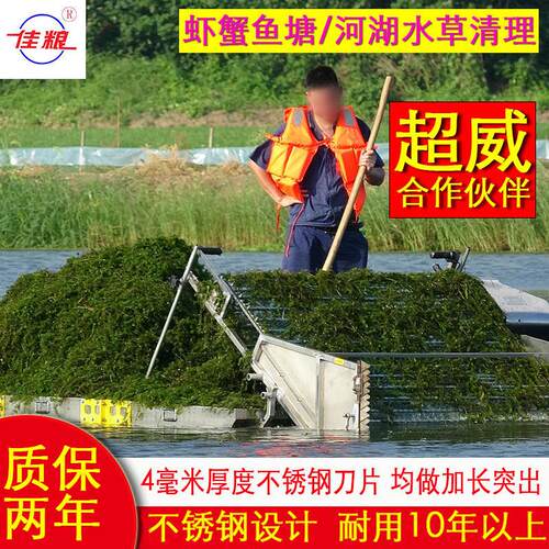 河道清理割草船割薇草水草收割机水葫芦浮萍清理船除草打捞船