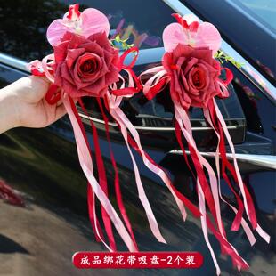 车队拉花结婚婚车后视镜仿真花蝴蝶兰车把手副婚车椅背楼梯装饰花