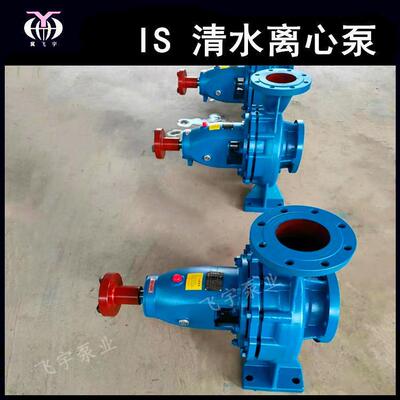 冀飞宇IS150-125-315B 卧式清水离心泵 ISR热水循环管道增压泵